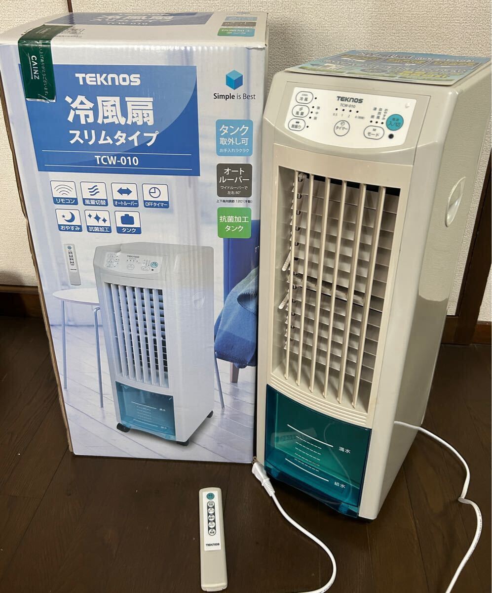 2025年最新】Yahoo!オークション -冷風機 中古の中古品・新品 2025年最新】Yahoo!オークション -冷風機 中古の中古品・新品