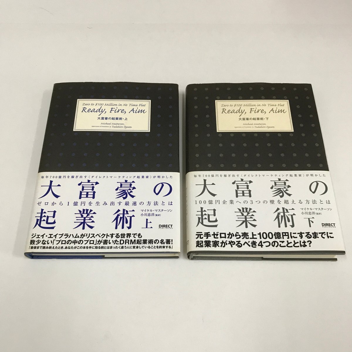 【非売品】ジェイ・エイブラハム 大判本3冊セット、ダイレクト出版 Yahoo!オークション -「ダイレクト出版」(本、雑誌) の落札相場
