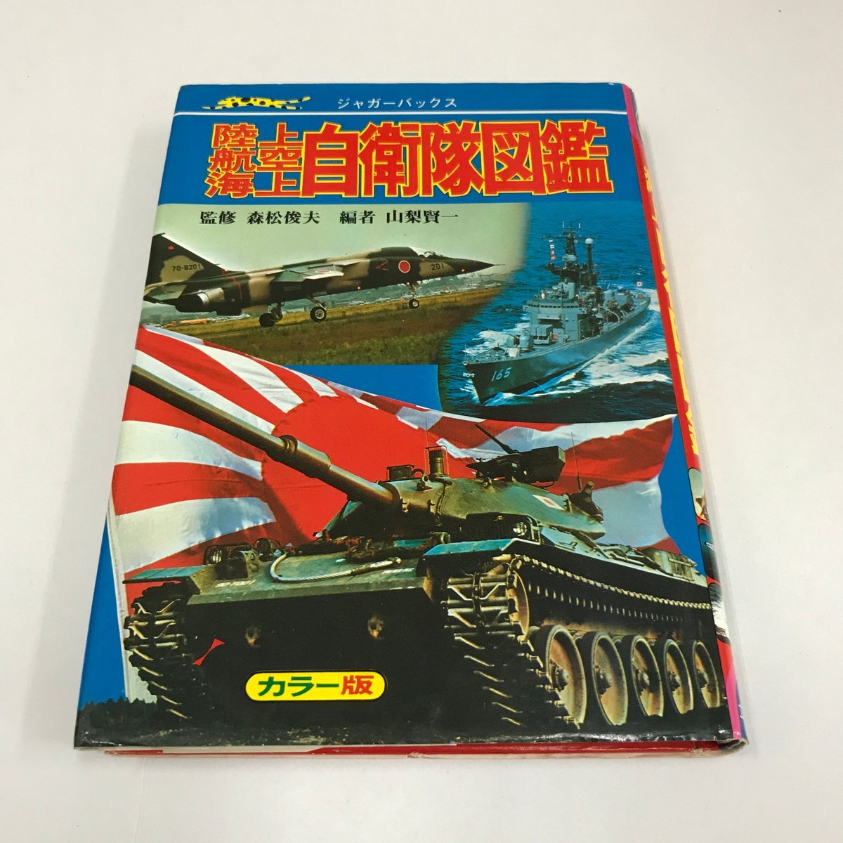 Yahoo!オークション -「ジャガーバックス」(本、雑誌) の落札 Yahoo!オークション -「ジャガーバックス」(本、雑誌) の落札