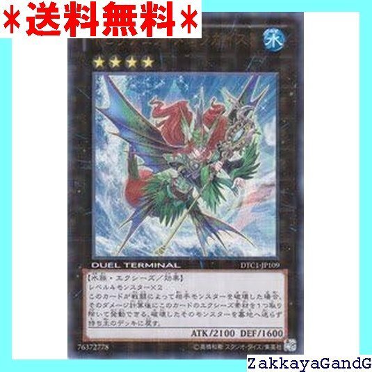 美品★★★ 遊戯王カード イビリチュア・メロウガイスト DTC1-109UR 7