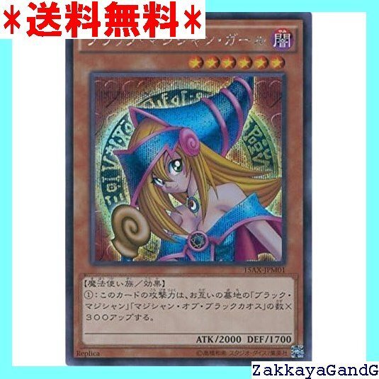 美品★★★ 遊戯王カード 15AX-JPM01 ブラック・マジシャ ファイブ 決闘者の栄光 -記憶の断片-side:武藤遊戯 19