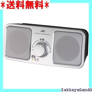 ☆★☆ JVCケンウッド JVC SP-A55-S ポータブルスピーカー シルバー 2