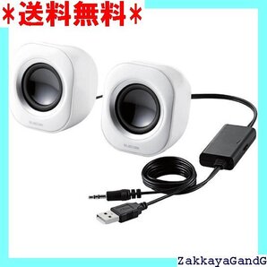 ☆★☆ エレコム スピーカー USB給電 4W コンパクト ホワイト MS-P08UWH 18