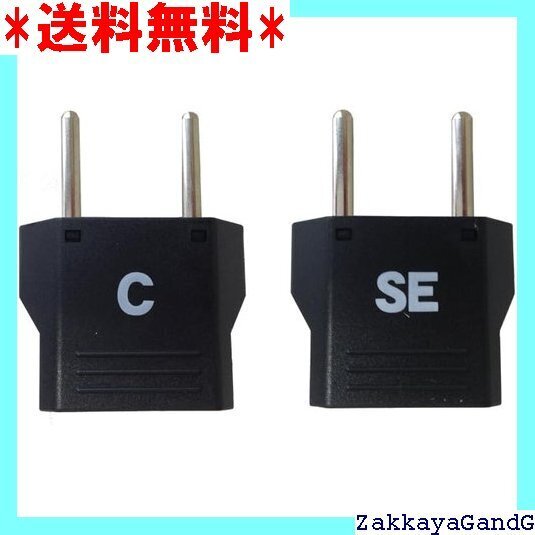 ☆★☆ カシムラ 海外用変換プラグ C/SEタイプ セット NTI-72 22