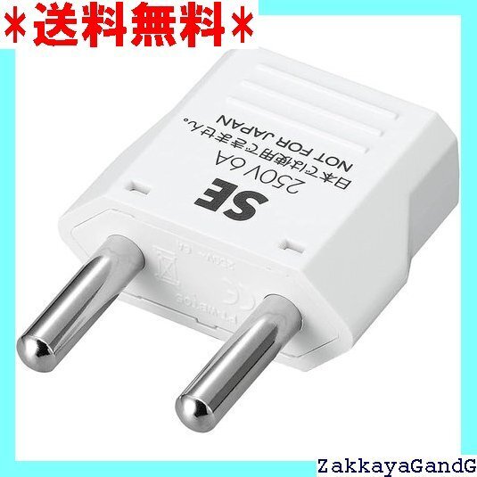 ☆★☆ ヤザワ 電源変換プラグ Aタイプ→SEタイプ KP6-WH 海外で日本の電気製品が使える 50