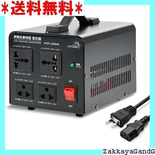 ☆★☆ LVYUAN 変圧器 1500VA 1350W 海外国 0V 220V/240Vに変圧 日本語取扱説明書付き 61