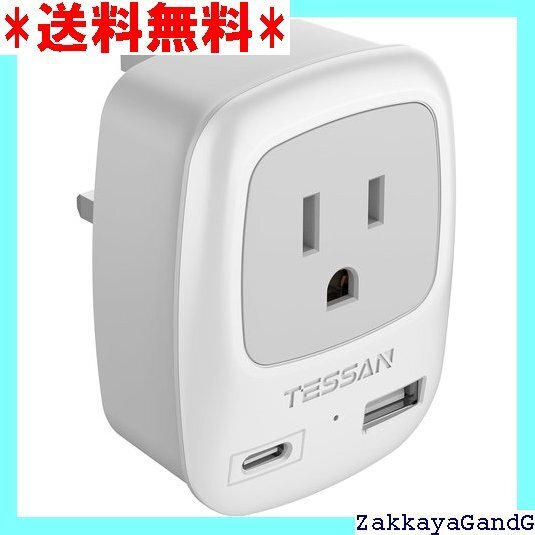 ☆★☆ bfタイプ 変換プラグ usb-c付き TESSAN ール マレーシア 香港用 電源プラグ 出張旅行便利グッズ 83