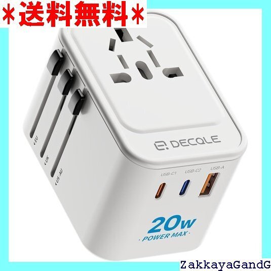 ☆★☆ decqle 海外 変換プラグ コンセントマルチ変換プ ッパ/オーストラリア/中国などの224+国々に対応 白い 118
