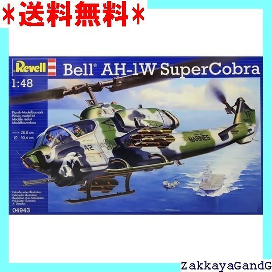 美品★★★ ドイツレベル 1/48 AH-1W スーパーコブラ 04943 プラモデル 32