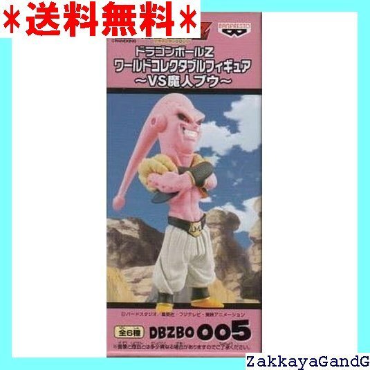 美品★★★ ドラゴンボールZ ワールドコレクタブルフィギュア~VS魔人ブウ~ DBZBO 005 魔人ブウ ゴテンクス吸収 45