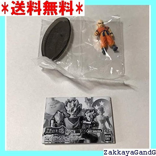 美品★★★ 超造形魂 ドラゴンボールZ ベストセレクション クリリン 単品 フィギュア 食玩 バンダイ 74