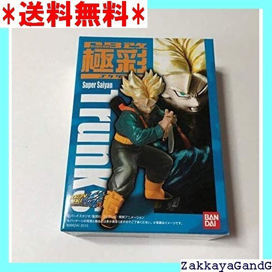 美品★★★ ドラゴンボール改 DragonBall改 極彩 GOK 超サイヤ人 トランクス 単品 フィギュア 食玩 バンダイ 79