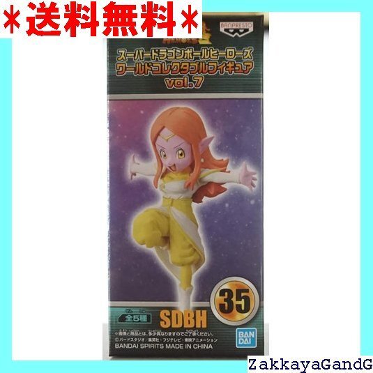 美品★★★ スーパードラゴンボールヒーローズ ワールドコレクタブルフィギュア vol.7 時の界王神 95
