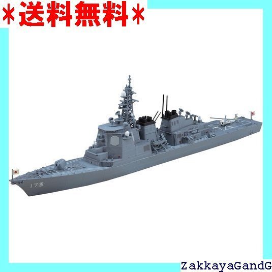☆★☆ ハセガワ 1/700 ウォーターラインシリーズ 海上自衛隊 イージス護衛艦 こんごう プラモデル 027 25