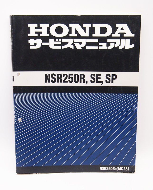 2025年最新】Yahoo!オークション -nsr250rサービスマニュアルの