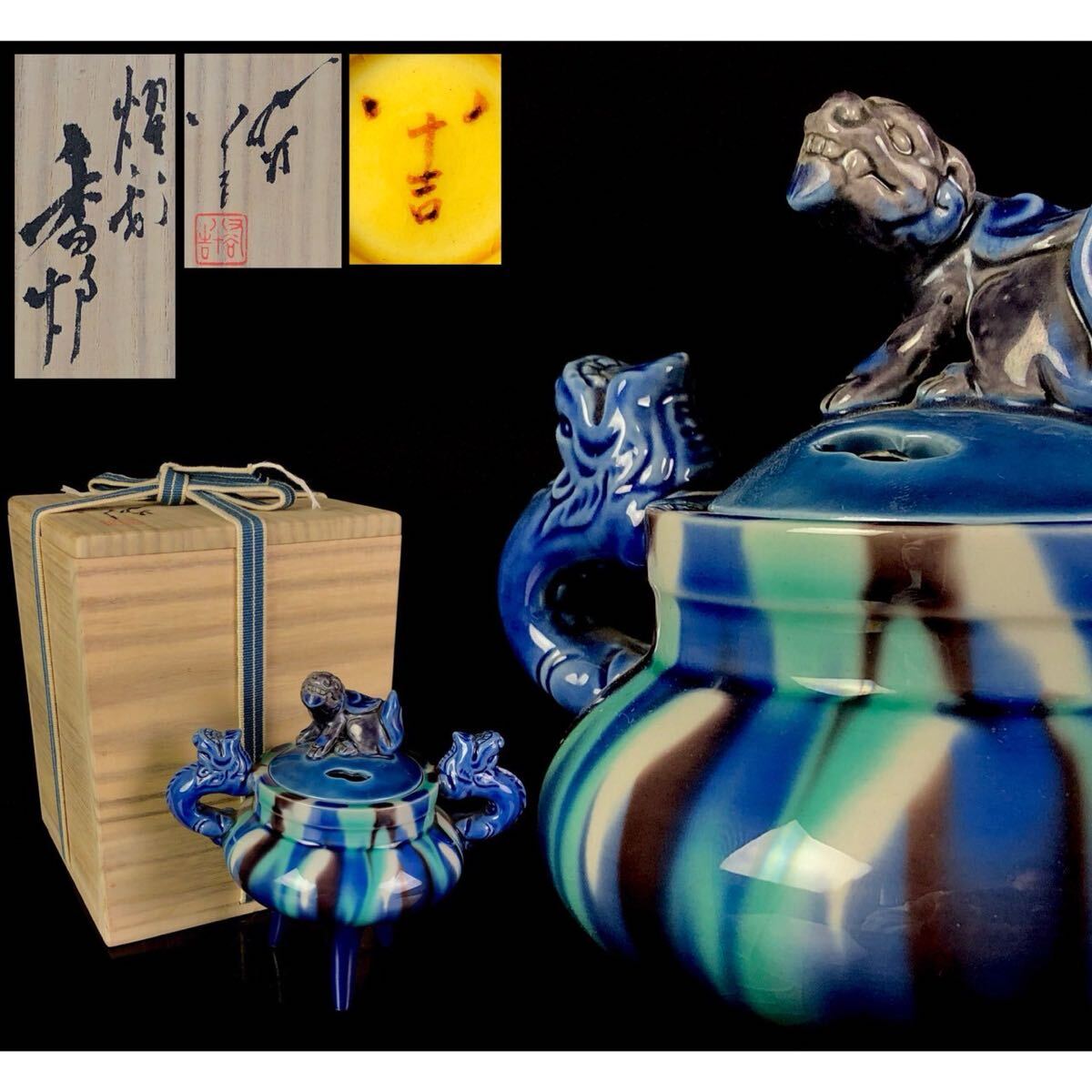 2025年最新】Yahoo!オークション -九谷焼 香炉(陶芸)の中古品 2025年最新】Yahoo!オークション -九谷焼 香炉(陶芸)の中古品