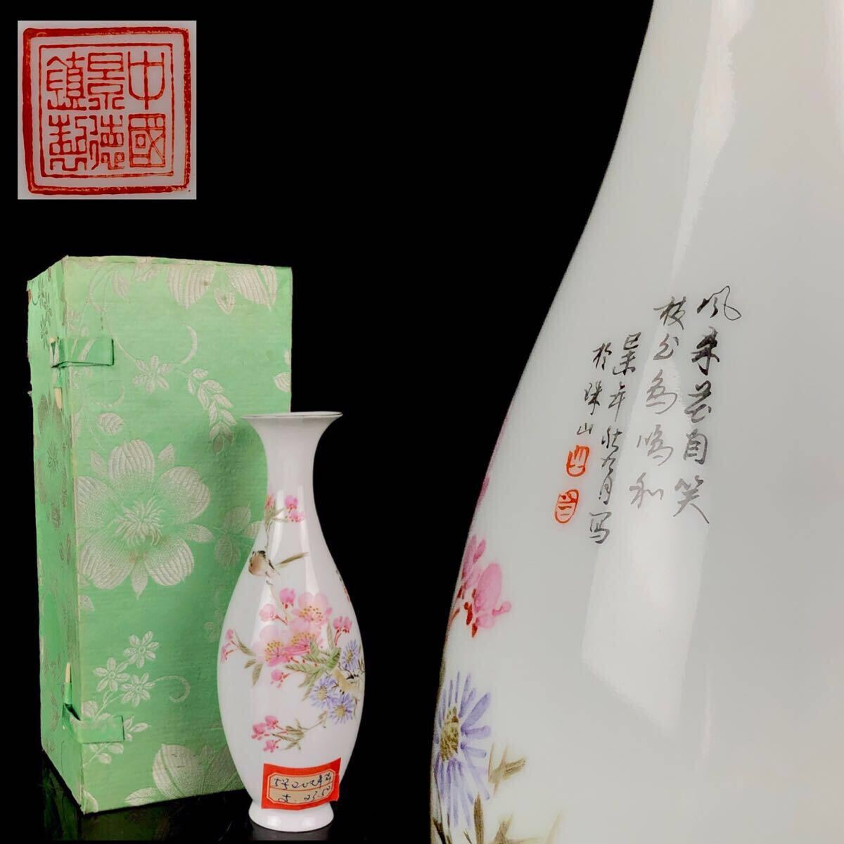 2025年最新】Yahoo!オークション -景徳鎮 花瓶の中古品・新品 2025年最新】Yahoo!オークション -景徳鎮 花瓶の中古品・新品