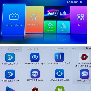 UBOX9/10をUBOX11に最強化! 話題のTV/VODアプリYogurt TVや大人最新CherryTVも収録 各種最新版と設定マニュアル等、UB11~7用のアプリ多数