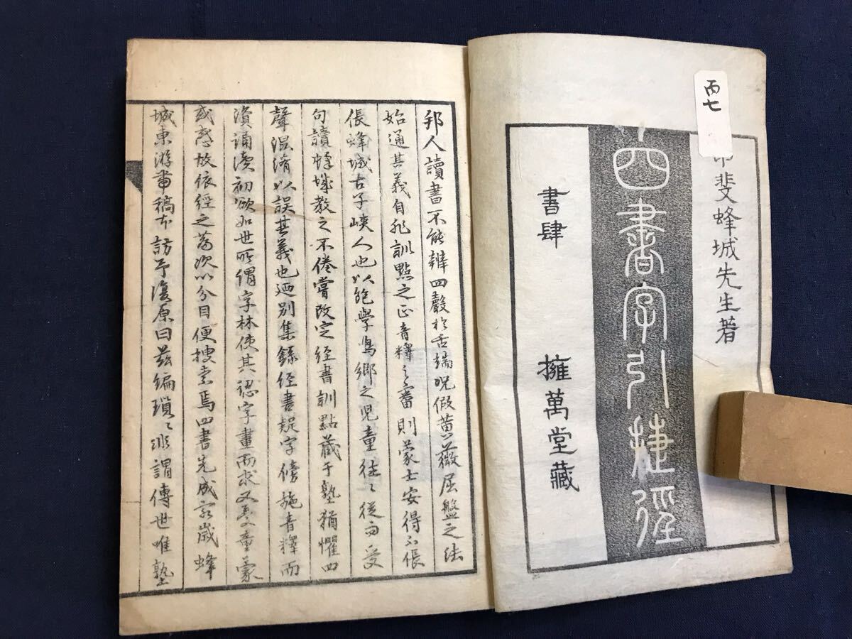 2025年最新】Yahoo!オークション -四書の中古品・新品・未使用品一覧 2025年最新】Yahoo!オークション -四書の中古品・新品・未使用品一覧