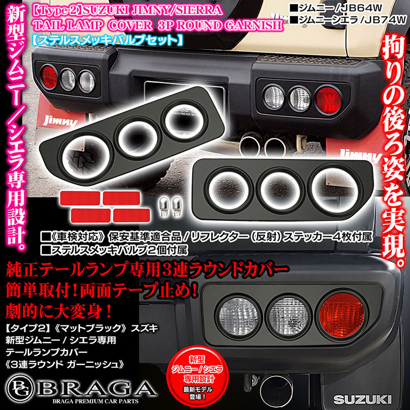 2025年最新】Yahoo!オークション -jb3連テールの中古品・新品