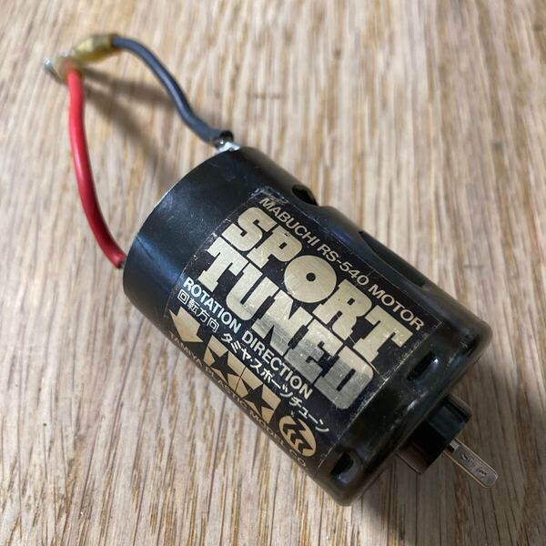 TAMIYA 1/10 RC MABUCHI RS-540 motor SPORT TUNED BLACK タミヤ ラジコン スポーツチューン モーター スポチュン 黒缶
