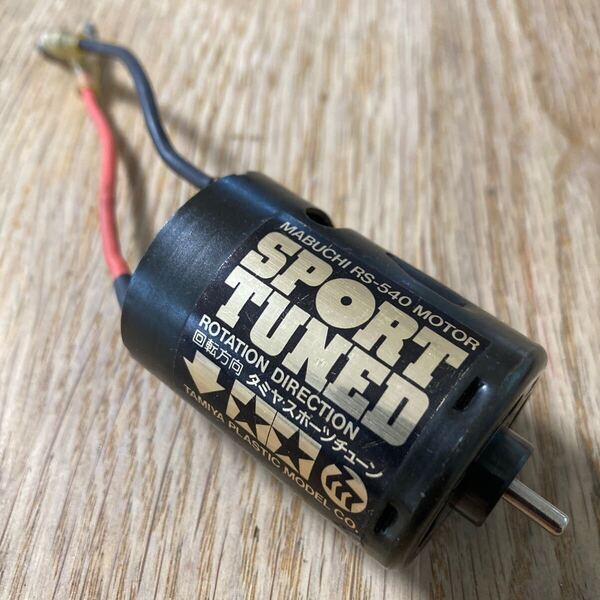 TAMIYA 1/10 RC MABUCHI RS-540 motor SPORT TUNED BLACK タミヤ ラジコン スポーツチューン モーター スポチュン 黒缶 ②