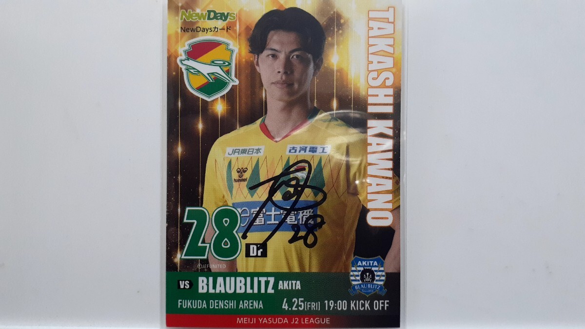2025年最新】Yahoo!オークション -ジェフ 千葉 サインの中古品