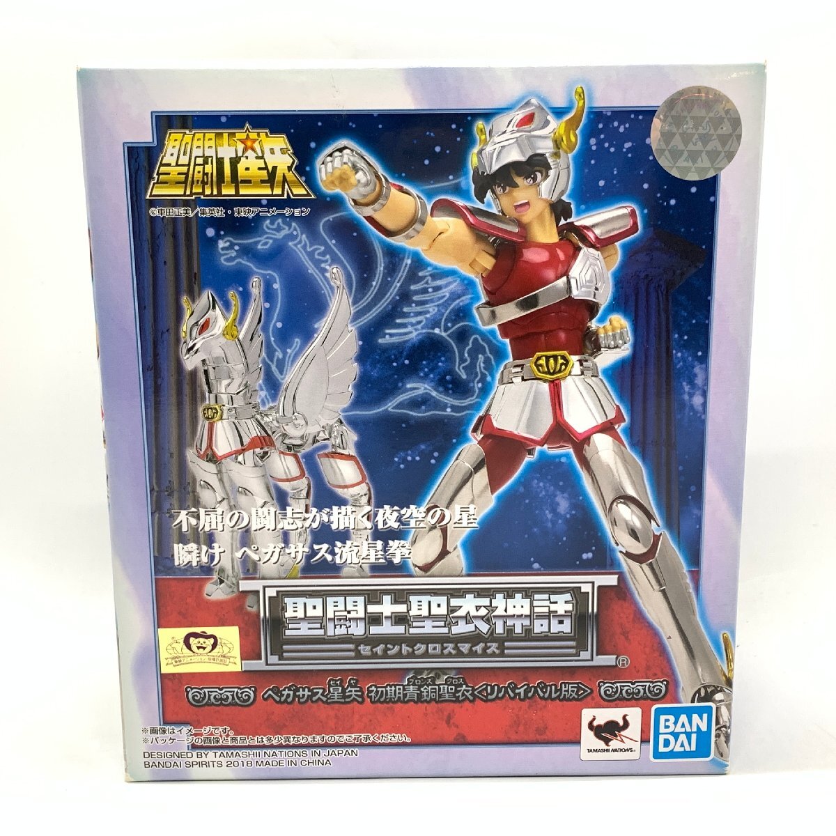 Yahoo!オークション -「ペガサス星矢 初期青銅聖衣」の落札相場 Yahoo!オークション -「ペガサス星矢 初期青銅聖衣」の落札相場