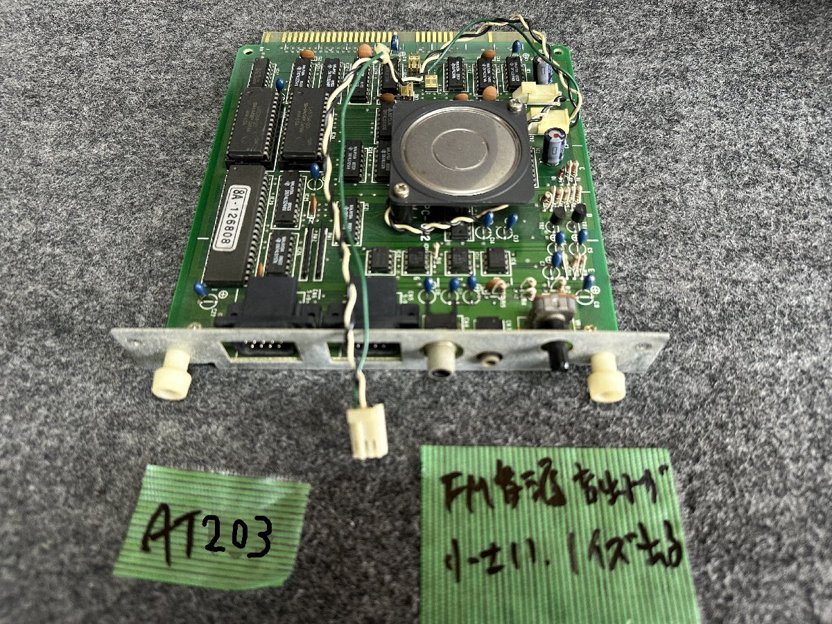 Yahoo!オークション -「fm音源」(PC-98) (パソコン)の落札相場