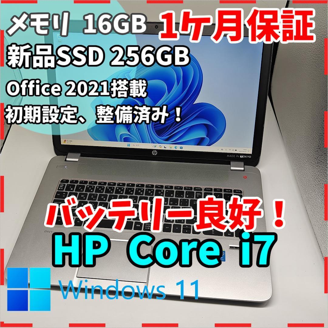 2025年最新】Yahoo!オークション - 17インチ~(HP ノートブック 2025年最新】Yahoo!オークション - 17インチ~(HP ノートブック