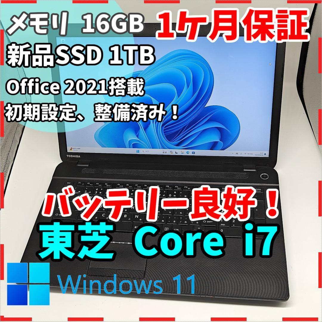 2025年最新】Yahoo!オークション - 17インチ以上(東芝 ノート 2025年最新】Yahoo!オークション - 17インチ以上(東芝 ノート