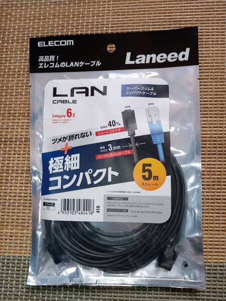 エレコム ELECOM ツメ折れ防止 スーパースリムLANケーブル Cat6準拠 ヨリ線 5m ブラック LD-GPSST/BK50