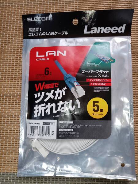 ELECOM エレコム LANケーブル 5m ツメが折れない スーパーフラット CAT6 ホワイト LD-GFT/WH50