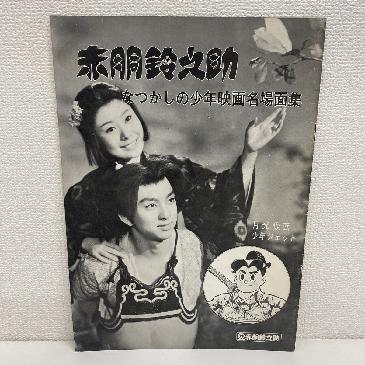 中島裕史/少年ジェット コレクターズDVD Vol.2 ＜デジタルリ