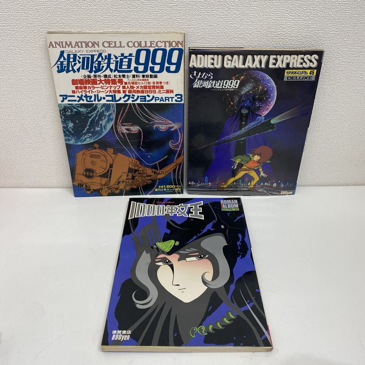 ロマンアルバム　まとめ売り　49冊　美品 Yahoo!オークション -「ロマンアルバム」の落札相場・落札価格