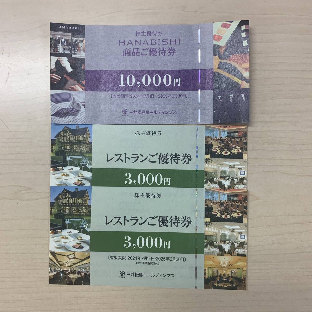 Yahoo!オークション -「hanabishi」(優待券、割引券) の落札相場 Yahoo!オークション -「hanabishi」(優待券、割引券) の落札相場