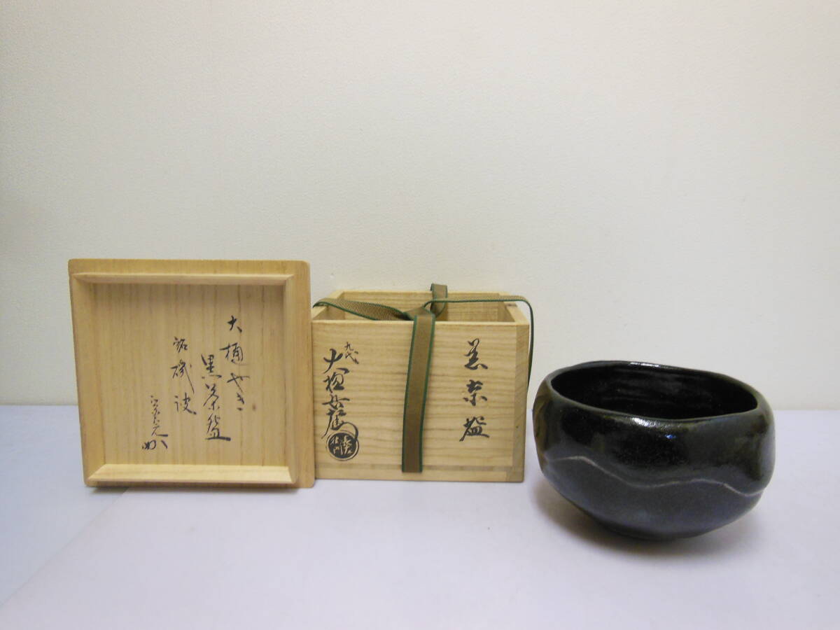 Yahoo!オークション -「黒茶碗 大樋長左衛門」の落札相場・落札価格 Yahoo!オークション -「黒茶碗 大樋長左衛門」の落札相場・落札価格