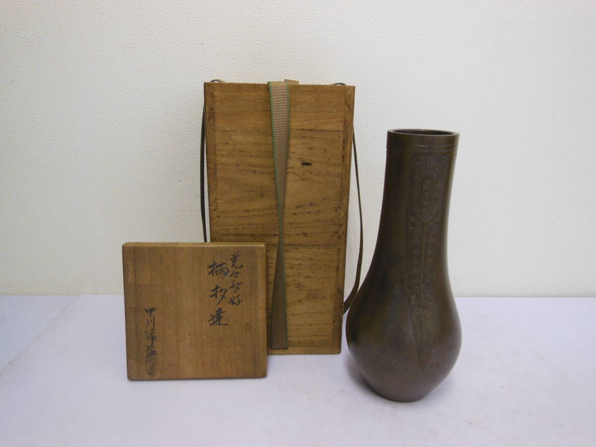 2025年最新】Yahoo!オークション -中川浄益(銅製)の中古品・新品 2025年最新】Yahoo!オークション -中川浄益(銅製)の中古品・新品