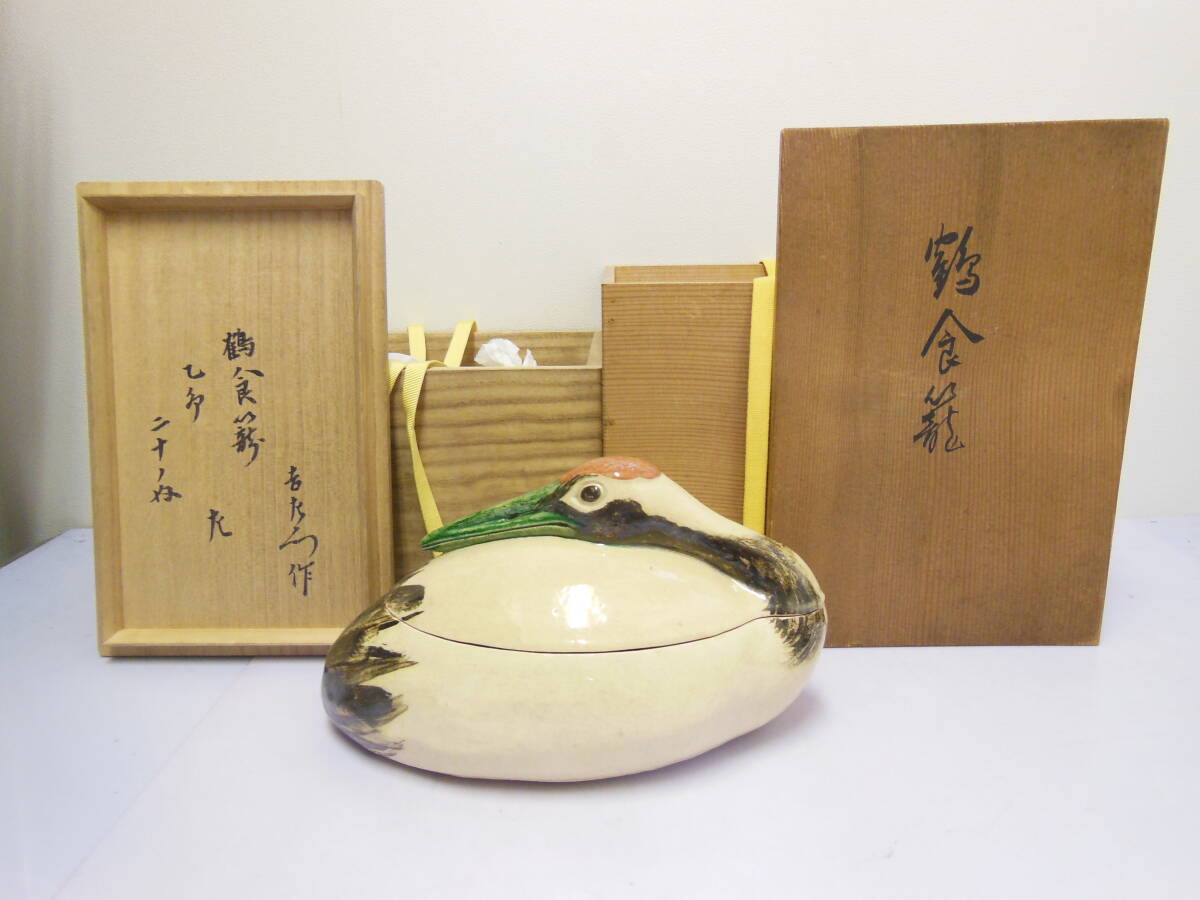 2025年最新】Yahoo!オークション -食籠(工芸品)の中古品・新品 2025年最新】Yahoo!オークション -食籠(工芸品)の中古品・新品