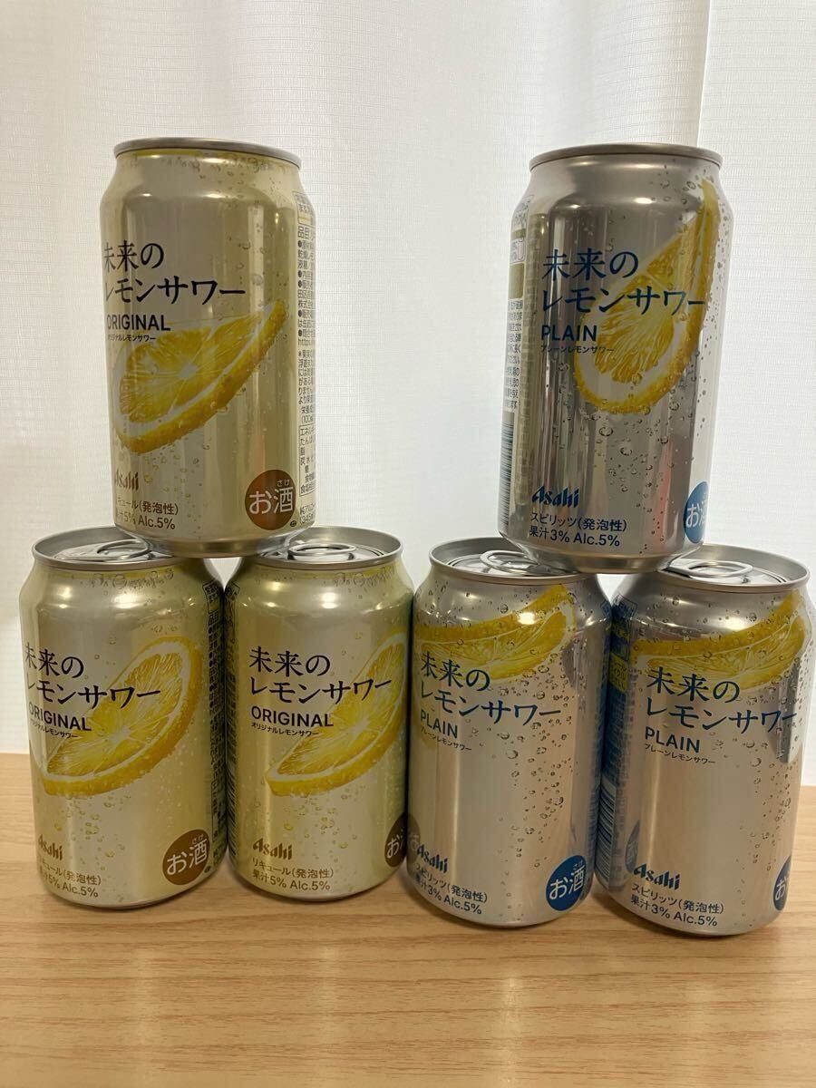 2025年最新】未来のレモンサワーの商品一覧 - Yahoo!オークション 2025年最新】未来のレモンサワーの商品一覧 - Yahoo!オークション