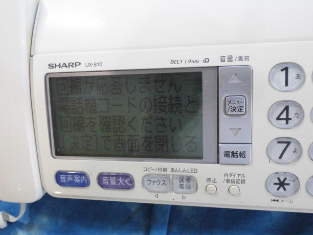 2025年最新】Yahoo!オークション -シャープfax電話の中古品 2025年最新】Yahoo!オークション -シャープfax電話の中古品