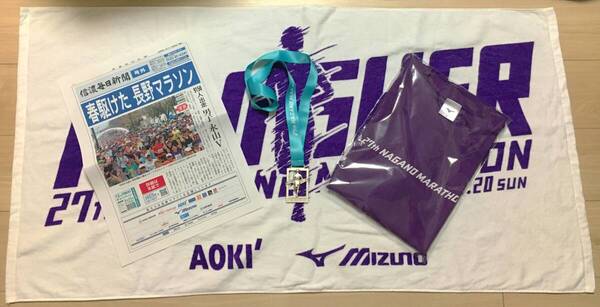※非売品/未使用品 長野マラソン2025 記念品セット Tシャツ(Mサイズ メンズ) バスタオル 完走メダル 号外新聞(信濃毎日)