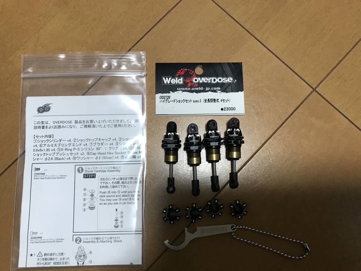 Yahoo!オークション -「overdose ハイグレードショック」の落札 Yahoo!オークション -「overdose ハイグレードショック」の落札