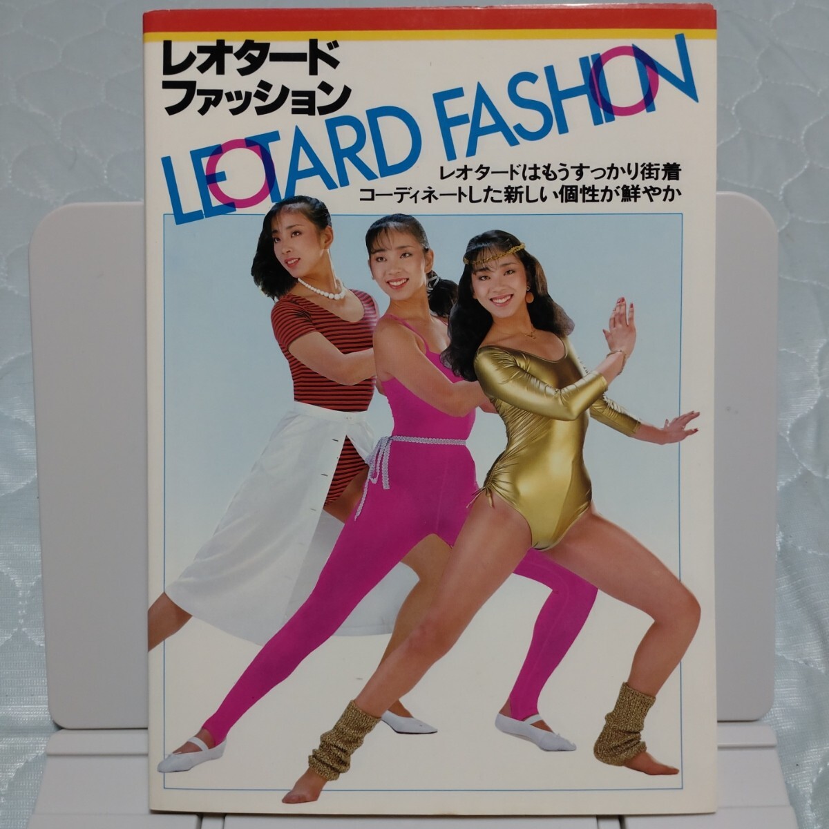 2025年最新】Yahoo!オークション -エアロビクス(本、雑誌)の中古