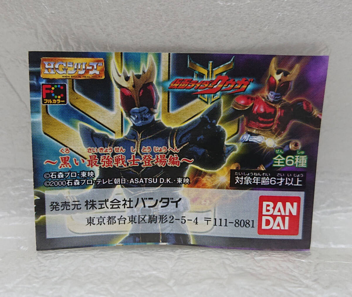 2025年最新】Yahoo!オークション -hg 仮面ライダー セット(仮面 2025年最新】Yahoo!オークション -hg 仮面ライダー セット(仮面