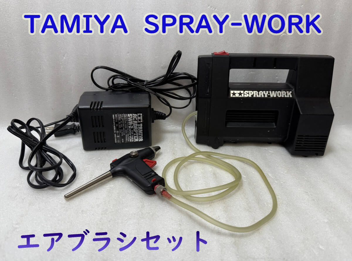 2025年最新】Yahoo!オークション -エアブラシの中古品・新品・未 2025年最新】Yahoo!オークション -エアブラシの中古品・新品・未