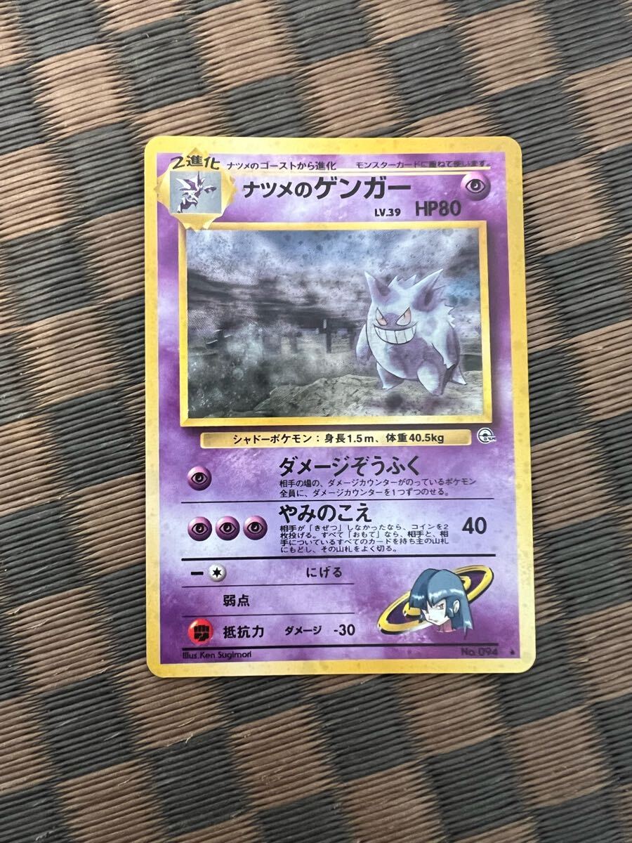 Yahoo!オークション -「ポケモンカード 旧 ゲンガー」(おもちゃ Yahoo!オークション -「ポケモンカード 旧 ゲンガー」(おもちゃ