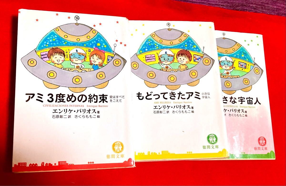 Yahoo!オークション -「アミ小さな宇宙人」の落札相場・落札価格 Yahoo!オークション -「アミ小さな宇宙人」の落札相場・落札価格