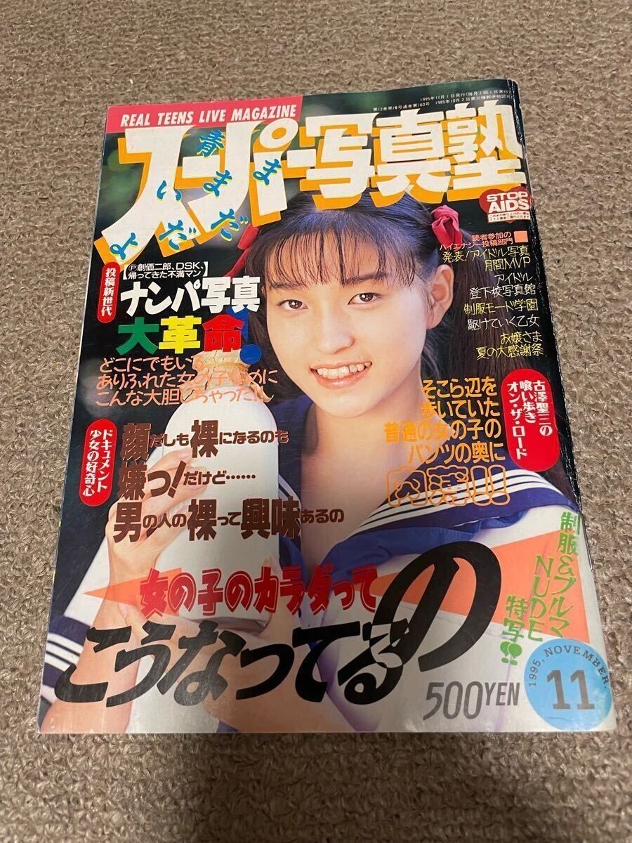 2025年最新】Yahoo!オークション -1995年11月号(本、雑誌)の中古 2025年最新】Yahoo!オークション -1995年11月号(本、雑誌)の中古