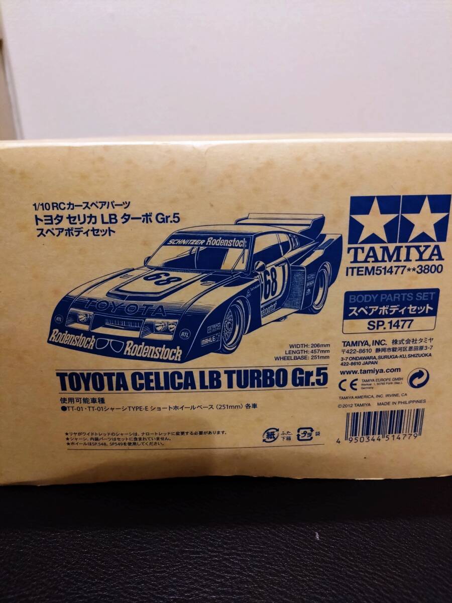 2025年最新】Yahoo!オークション -タミヤトヨタセリカの中古品 2025年最新】Yahoo!オークション -タミヤトヨタセリカの中古品